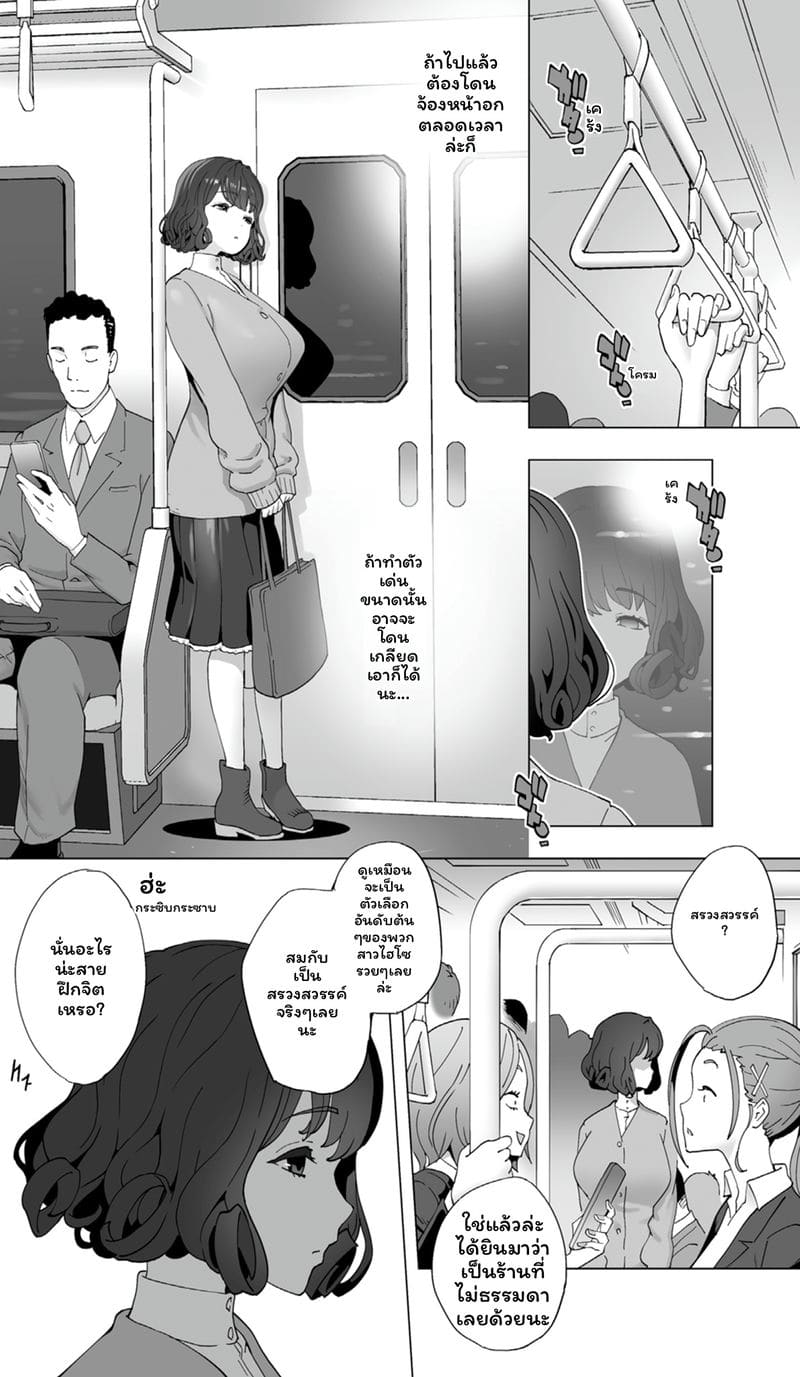 นักกีฬาโมเดลเซ็กจัด